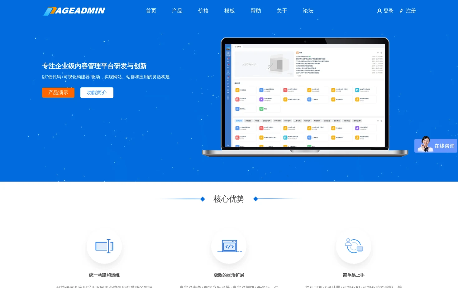 PageAdmin 页面快照
